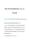 測(cè)繪工程中的地理信息系統(tǒng)（GIS）應(yīng)用與發(fā)展