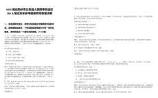 2025湖北荊州市公安縣人民陪審員選任184人筆試歷年參考題庫附帶答案詳解