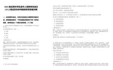 2025湖北荊州市松滋市人民陪審員選任120人筆試歷年參考題庫附帶答案詳解