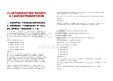 2025北汽新能源全球“鯨英”管培生招聘20人筆試歷年參考題庫附帶答案詳解