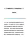 臨床護(hù)理路徑在重癥顱腦損傷護(hù)理中的應(yīng)用研究
