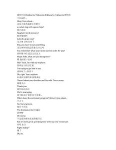 Elio《地球特派員（2025）》完整中英文對(duì)照劇本