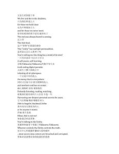 Mission： Impossible - The Final Reckoning《碟中諜8：最終清算（2025）》完整中英文對照劇本