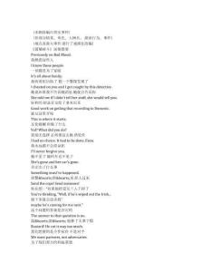 Bad Blood《蕭墻暗斗（2017）》第二季第七集完整中英文對照劇本