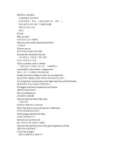 Bad Blood《蕭墻暗斗（2017）》第二季第一集完整中英文對照劇本