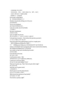 Bad Blood《蕭墻暗斗（2017）》第一季第四集完整中英文對(duì)照劇本