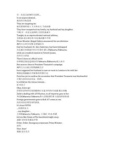 Hostage《頭號(hào)人質(zhì)（2025）》第一季第三集完整中英文對(duì)照劇本