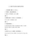 八上数学考试重点题型及答案