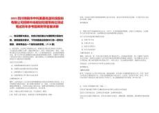 2025四川綿陽市中科美菱低溫科技股份有限公司招聘市場規(guī)劃經(jīng)理等崗位測試筆試歷年參考題庫附帶答案詳解