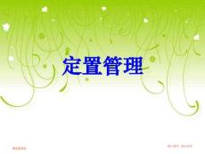 培訓(xùn)課件5S圖片