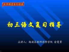 中考語(yǔ)文作文輔導(dǎo)——快速提高圖文