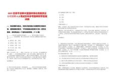 2025甘肅平?jīng)霾菽咎脠@林綠化有限責(zé)任公司招聘4人筆試歷年參考題庫附帶答案詳解