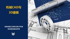 機械CAD與3D建模   課件 模塊二-2二維草圖