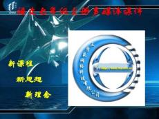 走一步再走一步 語(yǔ)文七年級(jí)上冊(cè)多媒體課件