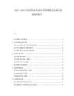 2025-2030中國滑石礦行業(yè)經(jīng)營管理模式創(chuàng)新與實踐案例報告