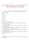 2025年安徽合肥廬源電力工程有限公司招聘45人(第一批次)歷年參考題典型考點含答案解析