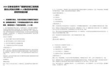2025甘肅省定西市廣廈建筑安裝工程有限責(zé)任公司自主招聘13人筆試歷年參考題庫(kù)附帶答案詳解