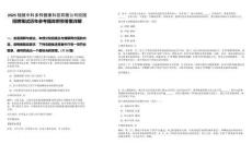 2025福建中科多特健康科技有限公司校園招聘筆試歷年參考題庫附帶答案詳解