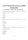 自貢市公安局自流井分局2025年招聘警務(wù)試題及答案