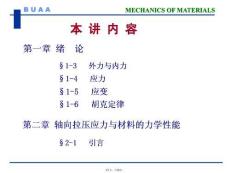 第一章2(共30張PPT)