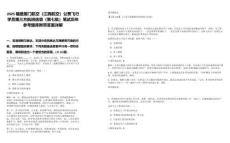 2025福建廈門航空（江西航空）公費(fèi)飛行學(xué)員第三方航班信息（第七批）筆試歷年參考題庫附帶答案詳解
