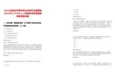 2025山東臨沂市羅莊區山東羅開眾鋮智能科技有限公司招聘11人筆試歷年參考題庫附帶答案詳解