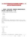 2025浙江寧波海創(chuàng)機(jī)動車檢測有限公司招聘18人筆試歷年參考題庫附帶答案詳解
