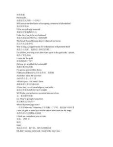 Outlander《古戰(zhàn)場(chǎng)傳奇》第七季第十四集完整中英文對(duì)照劇本