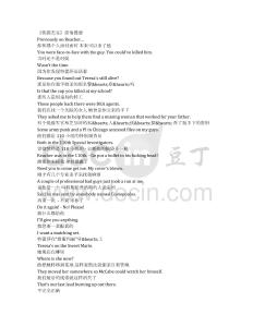 Reacher《俠探杰克（2022）》第三季第七集完整中英文對(duì)照劇本