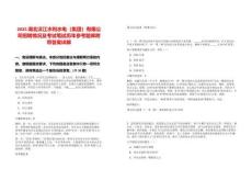 2025湖北漢江水利水電（集團）有限公司招聘情況及考試筆試歷年參考題庫附帶答案詳解