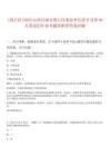 [离石区]2025山西吕梁市离石区事业单位招才引智40人笔试历年参考题库附带答案详解