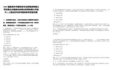 2025福建漳州市國有資本運營集團有限公司權(quán)屬企業(yè)福建金信商業(yè)保理有限公司選聘1人筆試歷年參考題庫附帶答案詳解