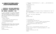 2025福建漳州市龍文區(qū)國有企業(yè)招聘13人筆試歷年參考題庫附帶答案詳解