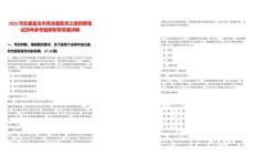 2025河北秦皇島市青龍縣乾然之家招聘筆試歷年參考題庫附帶答案詳解
