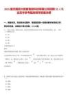 2025重慶國資大數(shù)據(jù)智能科技有限公司招聘10人筆試歷年參考題庫附帶答案詳解