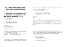 2025上海獸鳥智能科技有限公司招聘2人筆試歷年參考題庫附帶答案詳解