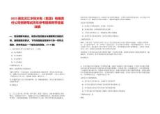 2025湖北漢江水利水電（集團）有限責任公司招聘筆試歷年參考題庫附帶答案詳解