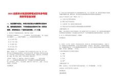 2025合肥供水集團招聘筆試歷年參考題庫附帶答案詳解