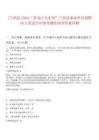 [蘭西縣]2025“黑龍江人才周”蘭西縣事業(yè)單位招聘29人筆試歷年參考題庫附帶答案詳解