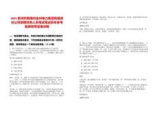 2025貴州黔西南州金州電力集團有限責任公司招聘財務(wù)人員筆試筆試歷年參考題庫附帶答案詳解