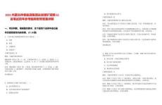 2025內(nèi)蒙古仲泰能源集團(tuán)達(dá)安煤礦招聘62名筆試歷年參考題庫附帶答案詳解