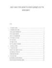 2025-2030中國云游戲平臺內(nèi)容生態(tài)構(gòu)建與用戶體驗優(yōu)化報告