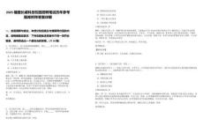 2025福建長威科技校園招聘筆試歷年參考題庫附帶答案詳解