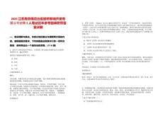 2025江蘇南京雨花臺區(qū)板橋新城開發(fā)有限公司招聘2人筆試歷年參考題庫附帶答案詳解