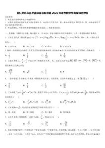 銅仁地區(qū)印江土家族苗族自治縣2025年高考數(shù)學(xué)全真模擬密押卷含解析