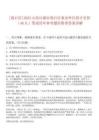 [离石区]2025山西吕梁市离石区事业单位招才引智（40人）笔试历年参考题库附带答案详解