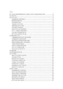 基于C++的互聯網網絡輿情管理與可視化平臺設計與實現的詳細項目實例（含完整的程序，數據庫和GUI設計，代碼詳解）