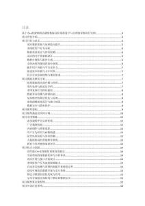 基于C++的視頻網站播放數據分析系統設計與實現的詳細項目實例（含完整的程序，數據庫和GUI設計，代碼詳解）