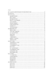 基于C++的學生成績管理系統設計和實現的詳細項目實例（含完整的程序，數據庫和GUI設計，代碼詳解）