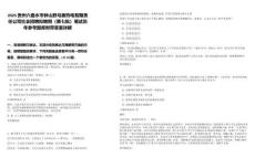 2025貴州六盤水市鐘山野馬寨熱電有限責(zé)任公司社會招聘擬聘用（第七批）筆試歷年參考題庫附帶答案詳解